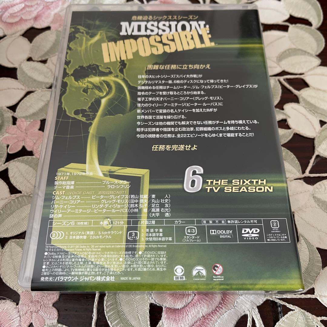 スパイ大作戦 コンプリート・シリーズ〈47枚組〉