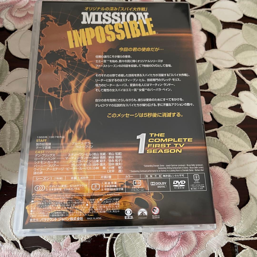 スパイ大作戦 コンプリート・シリーズ〈47枚組〉