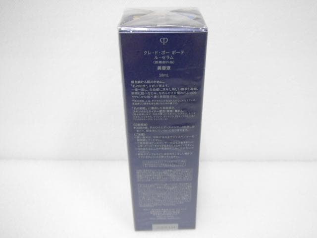 未開封品 資生堂 クレドポーボーテ ル・セラム 美容液 50ml