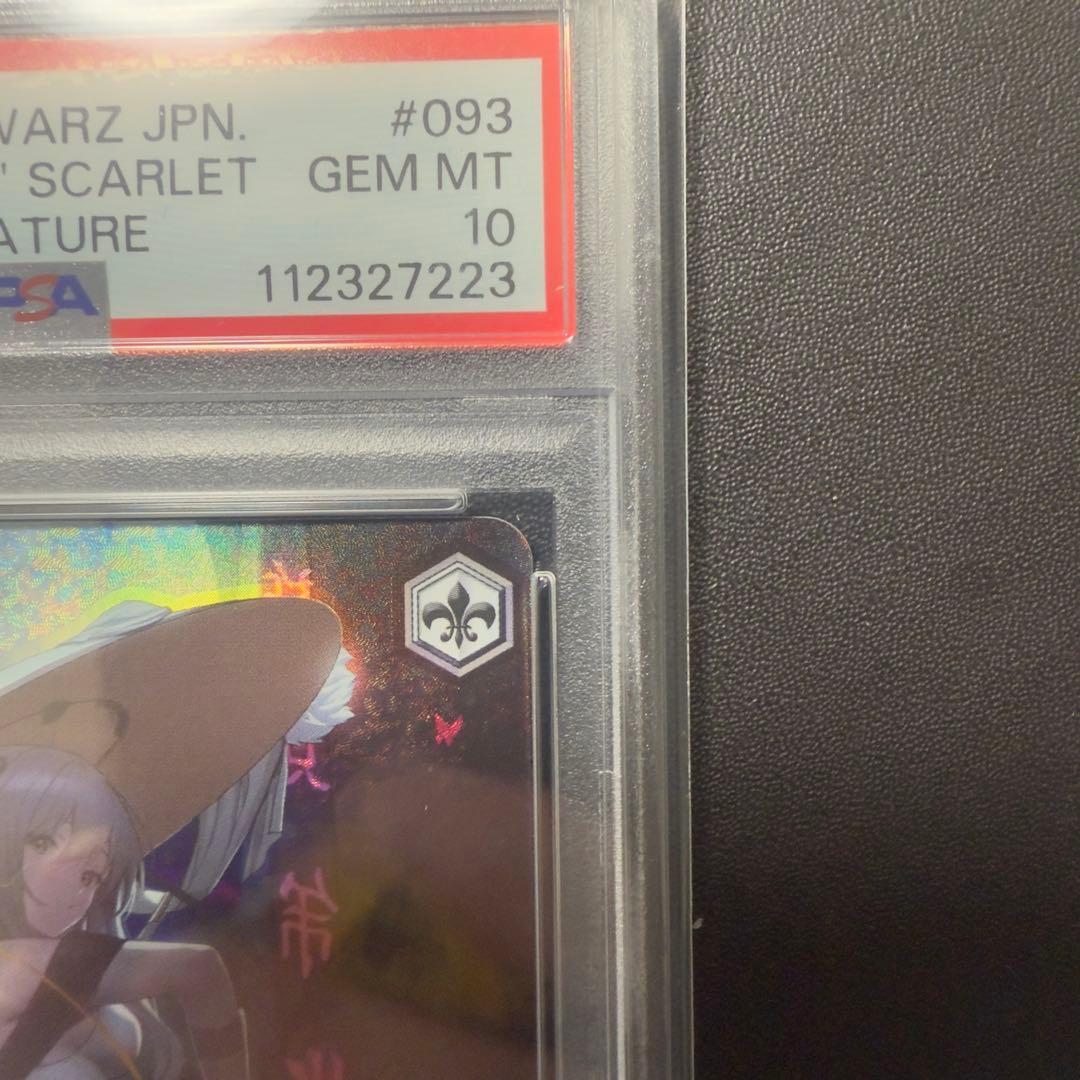 ヴァイスシュヴァルツ 紅蓮一閃 紅蓮 PSA10