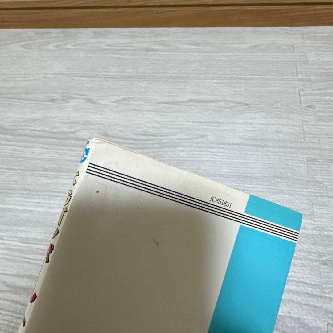 【希少】ドラゴンボール　一巻　初版　第1刷発行