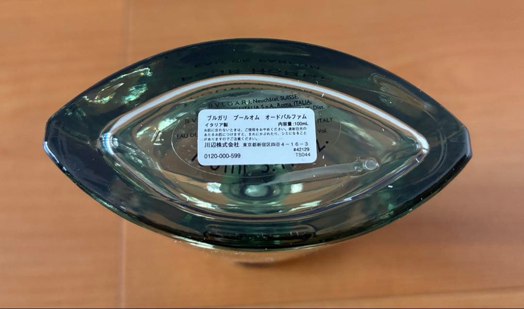 未使用品　ブルガリ　プールオム　オードパルファム　100ml
