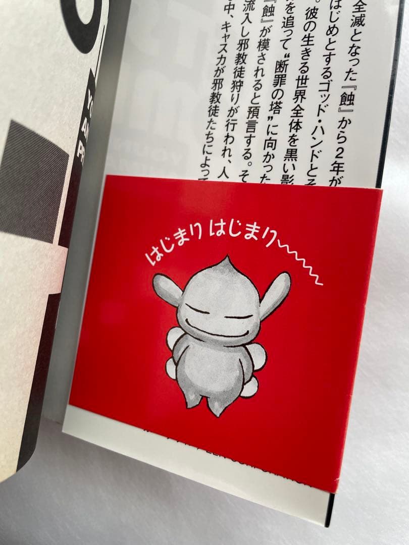 ベルセルク　19巻　初版　三浦建太郎