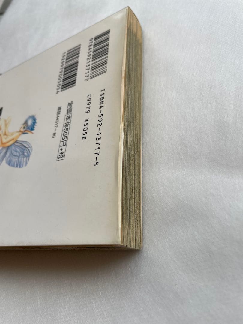 ベルセルク　19巻　初版　三浦建太郎