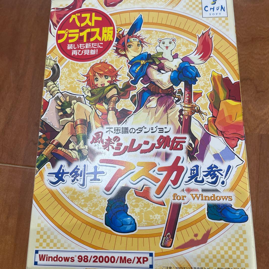 風来のシレン外伝　女剣士アスカ見参！ for Windowsベストプライス版