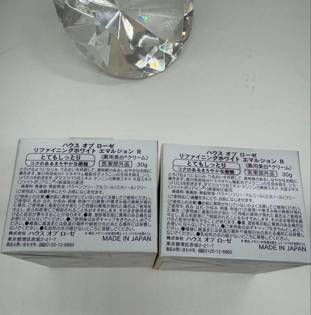 REFINING WHITE エマルジョン R 30g 2個セット新品未使用品