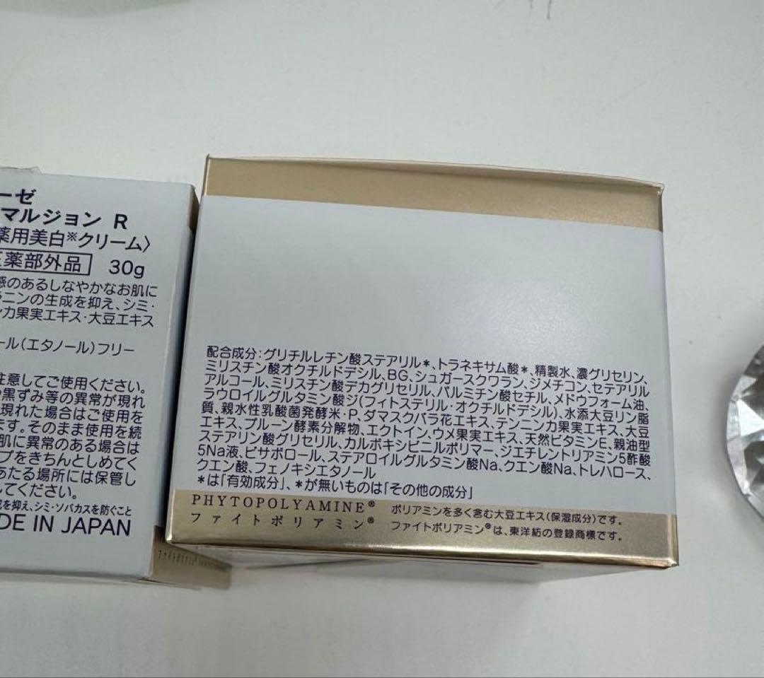 REFINING WHITE エマルジョン R 30g 2個セット新品未使用品