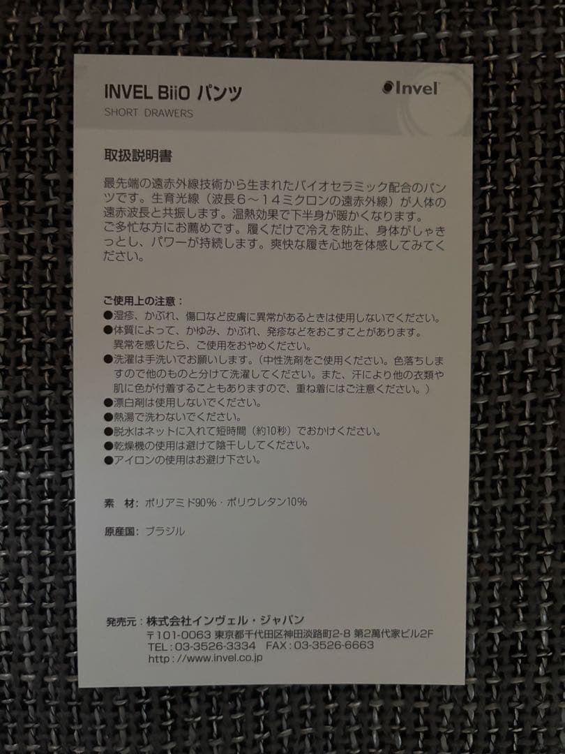 Invel Premium Series 7904 ショートパンツ G1