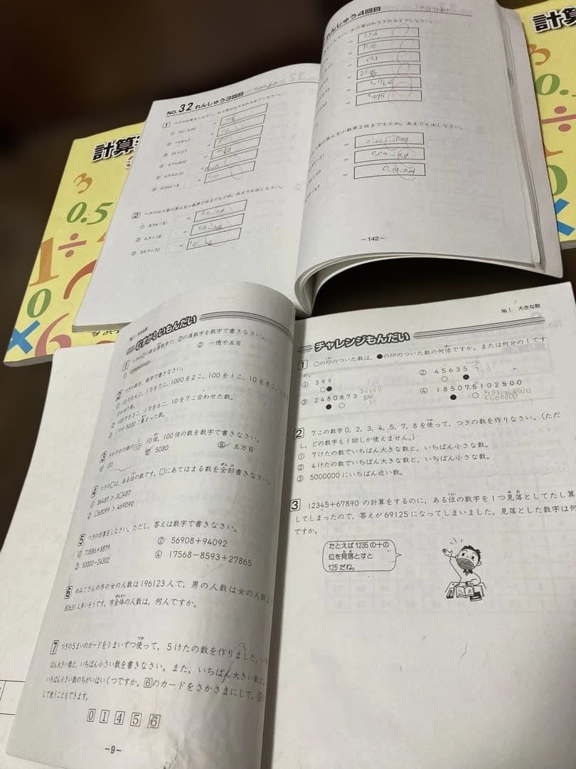 浜学園　小3セット　春季・夏季・冬季講習　先取り理科社会込み