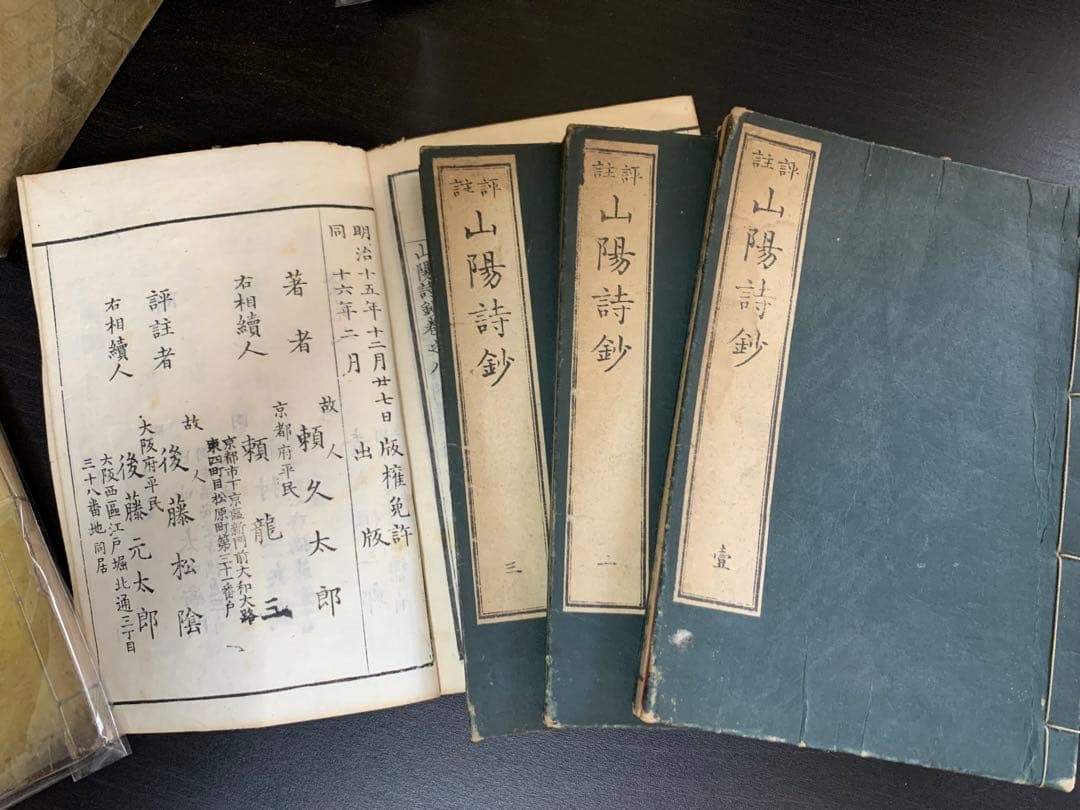古典文学 古文書 セット 韓非子 十八史略 近思錄 唐宋八大家讀本