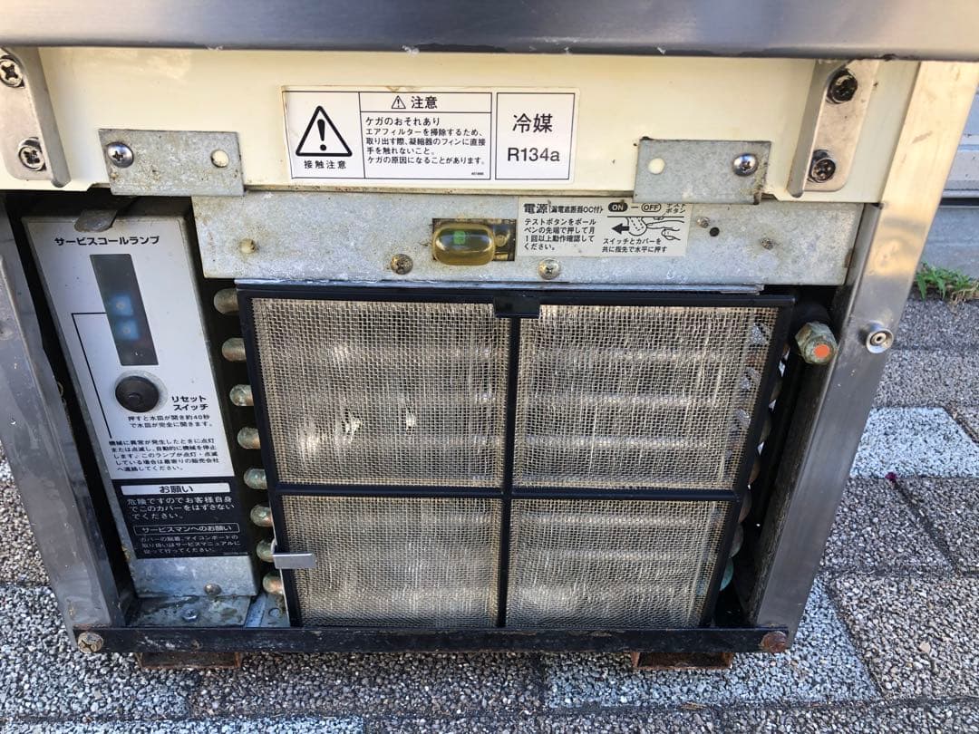 ホシザキ　全自動製氷機　IM-25L-1