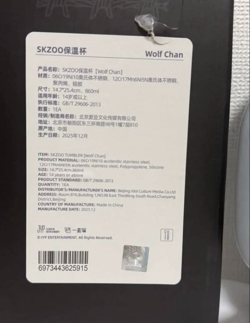 straykids ポップアップ yizhiyu タンブラー マグ バンチャン