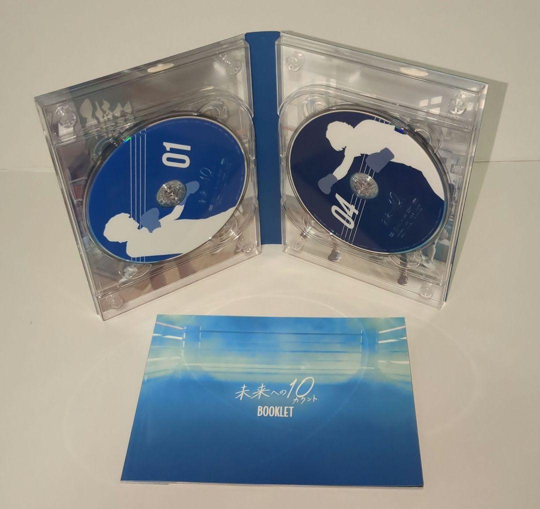 未来への10カウント DVD-BOX