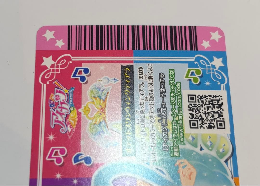 アイカツカード　フルコーデ3種セット