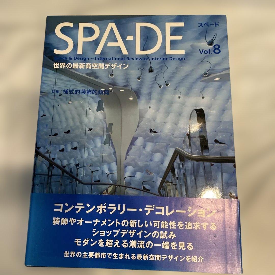 SPA―DE Space & Design～International Rev…