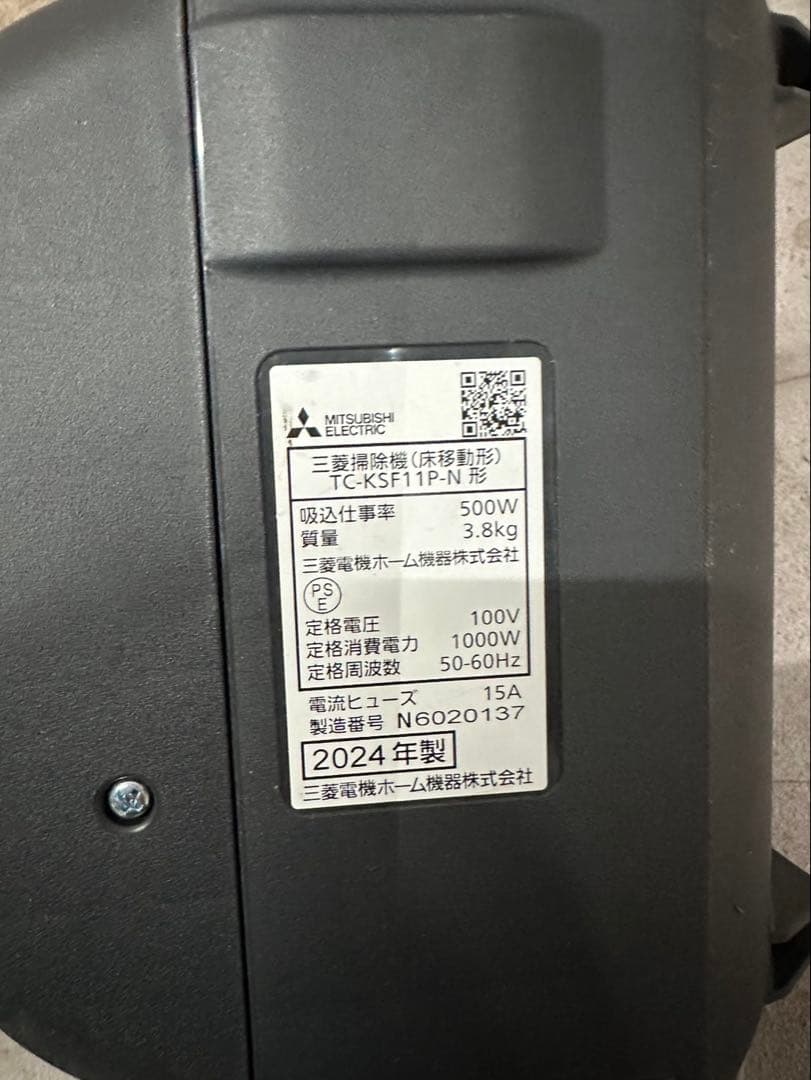 三菱電機 掃除機 TC-KSF11P-N 2024年製 軽量3.8kg