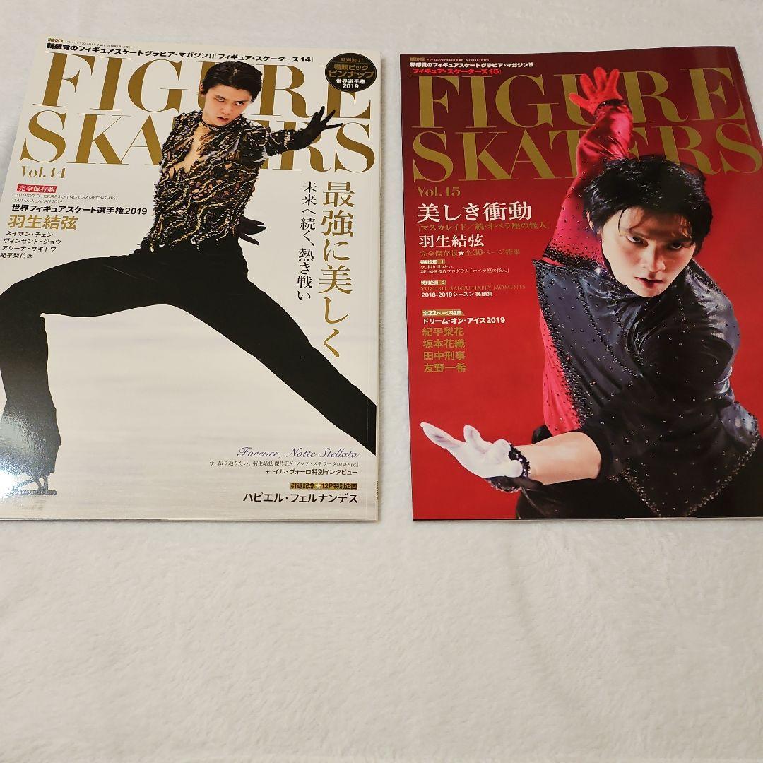 羽生結弦 表紙 フィギュアスケーターズ10冊