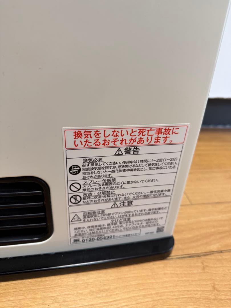 リンナイ ガスファンヒーター RC-Y2401E 都市ガス 20年製