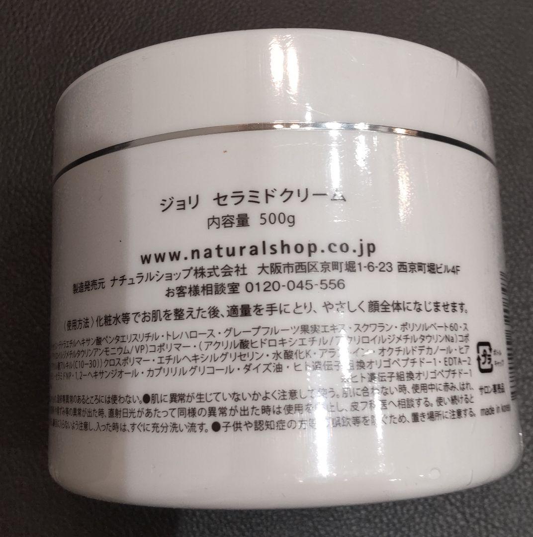 JOLI セラミドクリーム 500g ７個+ハンドクリームセット