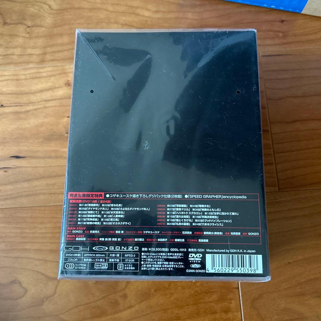 ［未開封］SPEED GRAPHER DVD-BOX完全生産限定1000セット