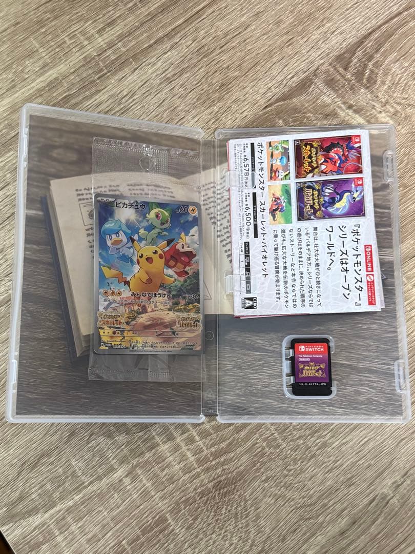 ポケットモンスター バイオレット プロモ ピカチュウ付き