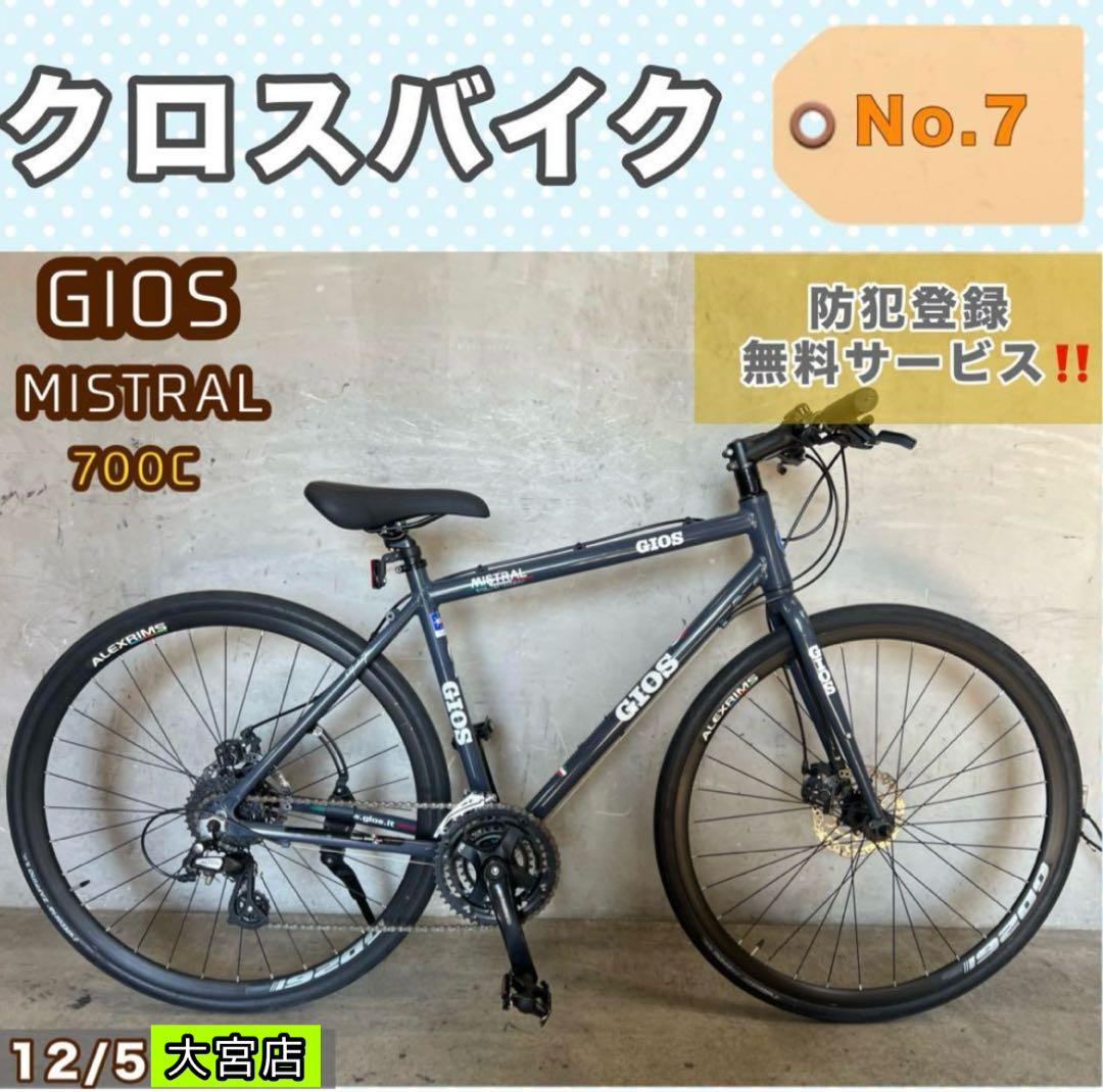 クロスバイク GIOS MISTRAL DISC アルミ 700c