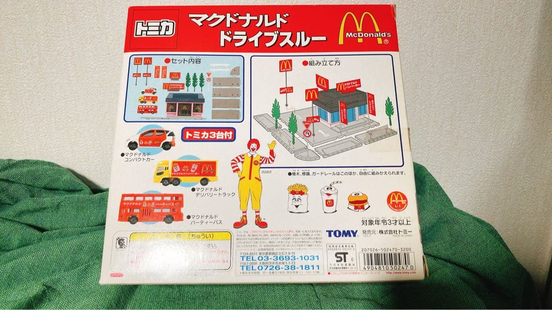 トミカタウン マクドナルド ドライブスルー　お値下げ可　22日まで出品