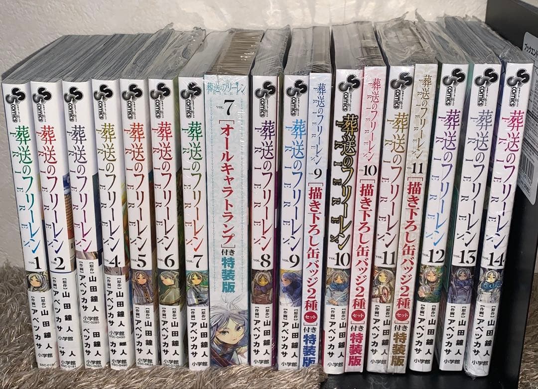 葬送のフリーレン　全巻　7-11巻特装版