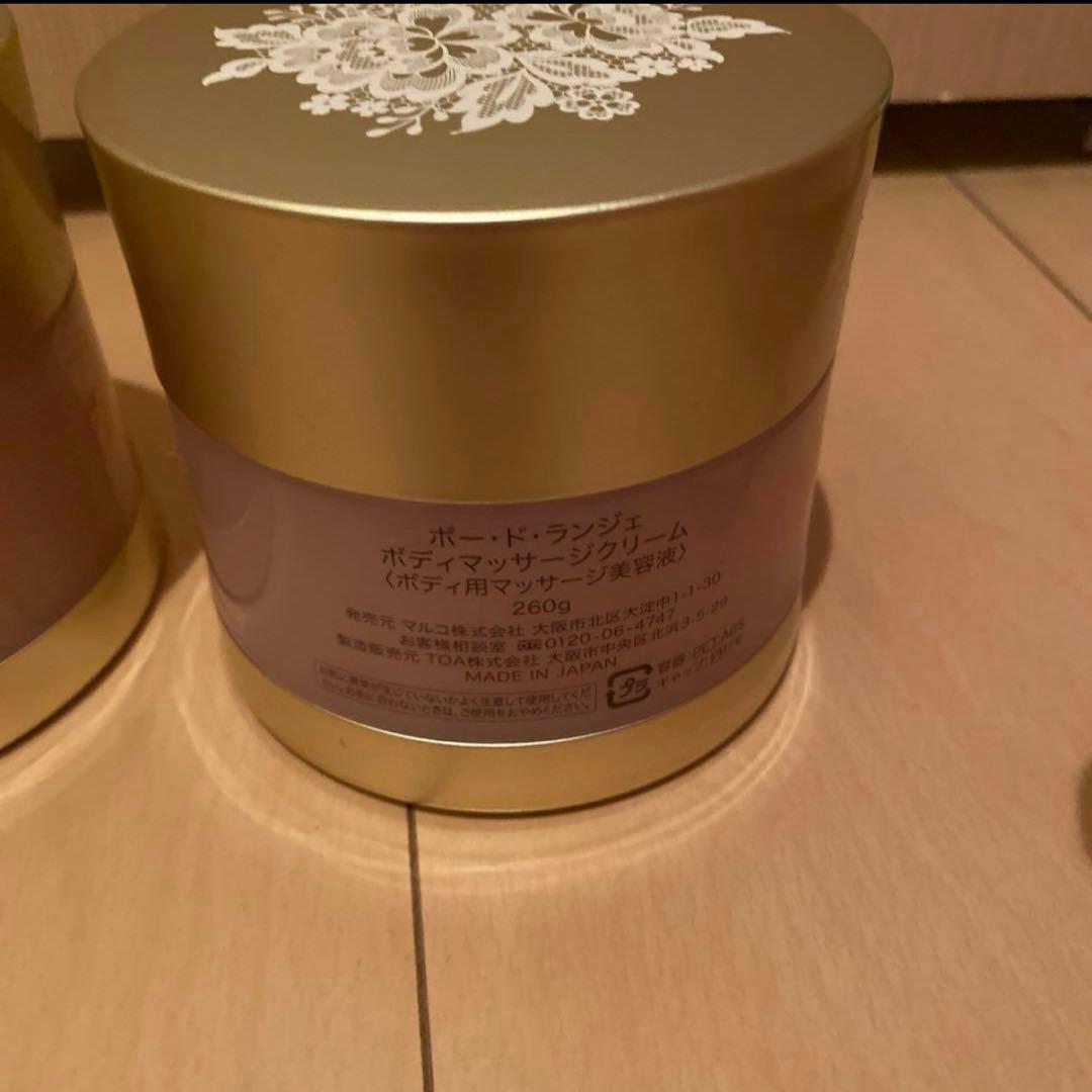 マルコマッサージクリーム容器2個セット在庫4つ