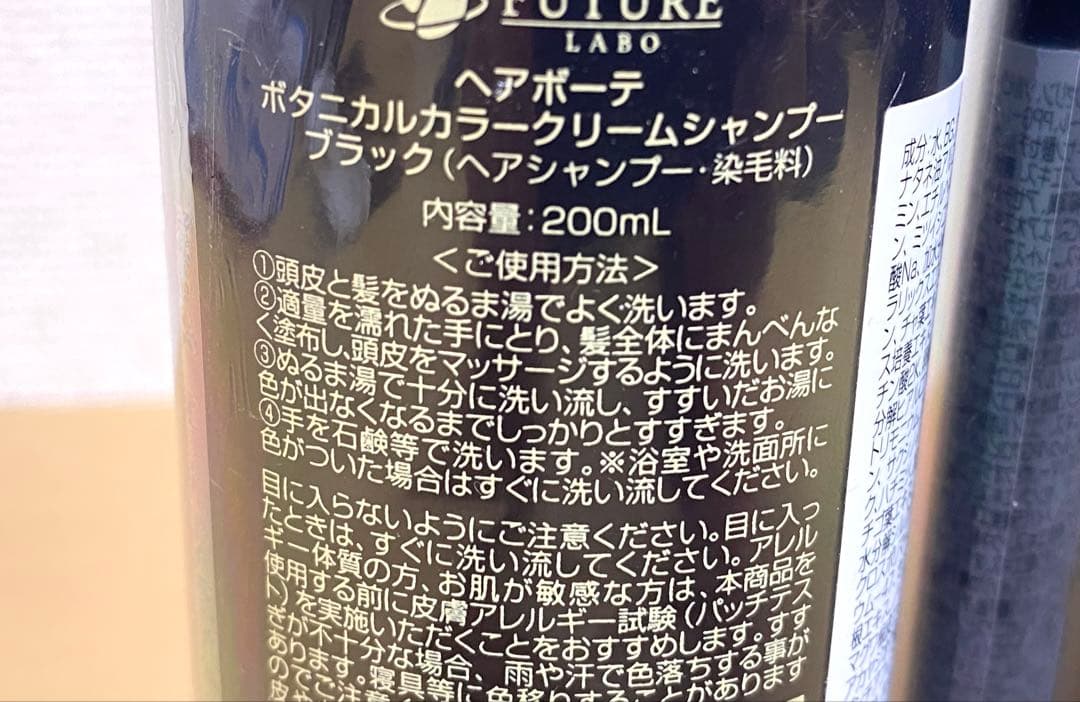 ボタニカル　カラークリームシャンプー ブラック　200ml 3個セット