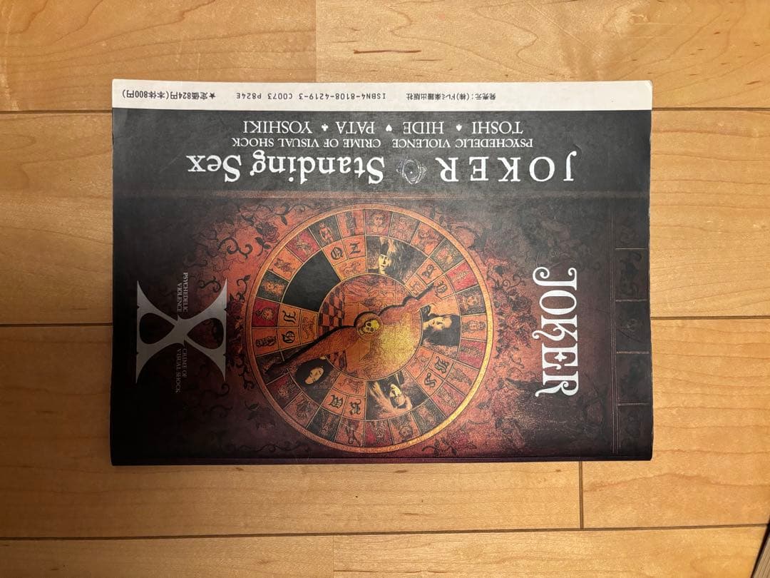 X JAPAN バンドスコア・写真集　9冊まとめ売り