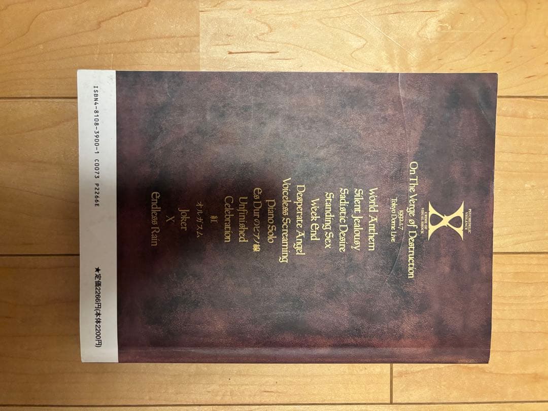 X JAPAN バンドスコア・写真集　9冊まとめ売り