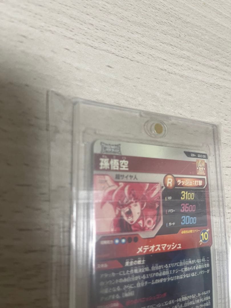 完全美品！　ドラゴンボール ダイバーズ SDV2-018 パラレル 孫悟空