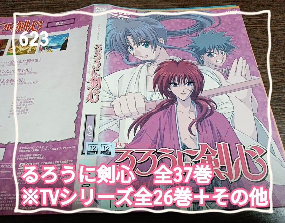 るろうに剣心 全37巻 レンタル落ちDVD　※ジャケット1枚破損あり