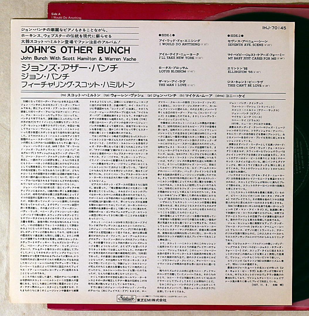 ジャズレコード ジョン・ブランチ&ボビー・エンリケス　2LPセット