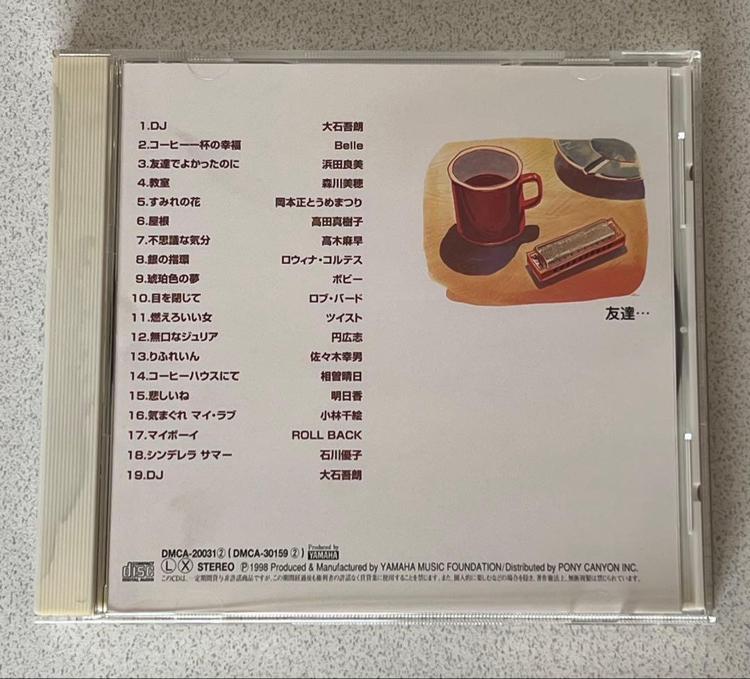 COCKY POP コッキーポップの歌 大石吾郎とともに 10CD【通販限定版】