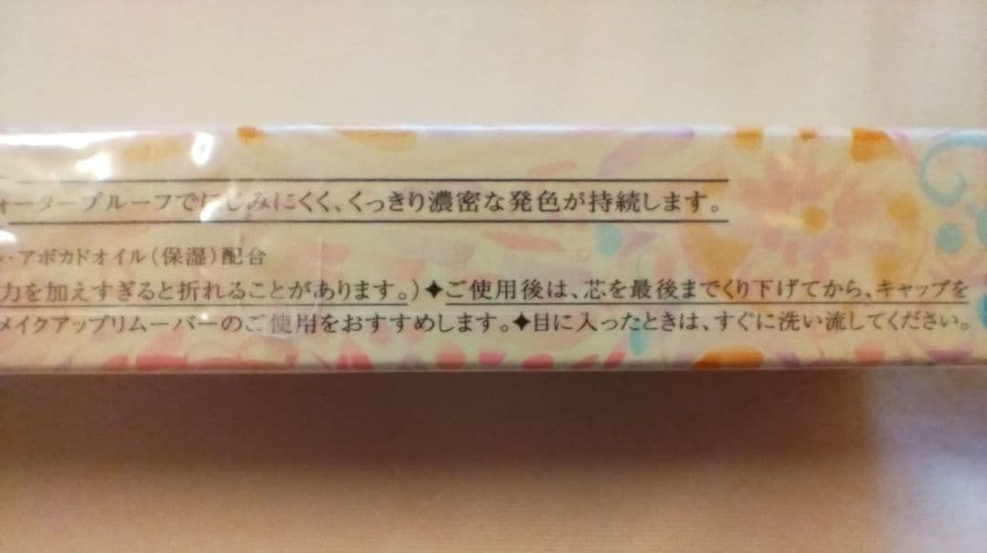 ジルスチュアート ステイトゥルージェルアイライナー 06 箱つきレア