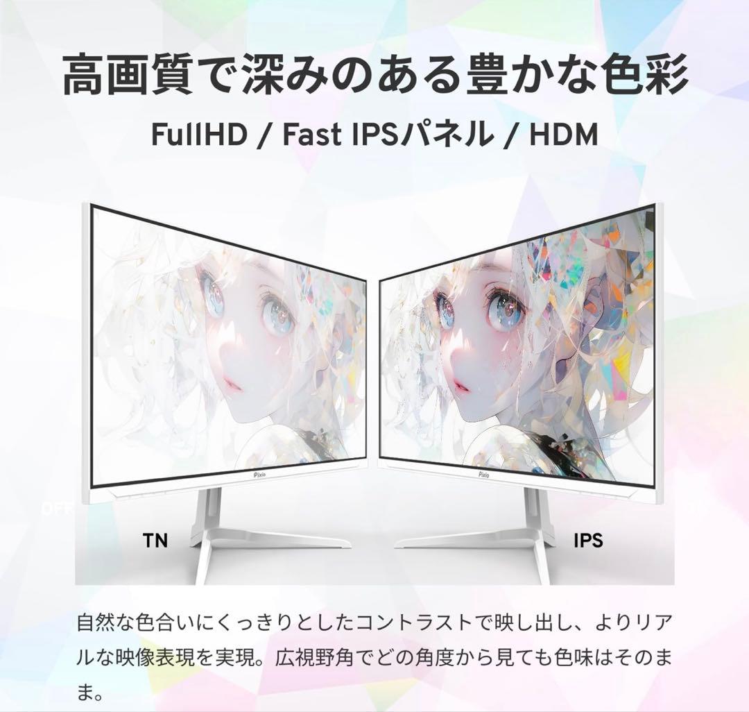 Yuu　pixio px248 wave beige ゲーミングモニター