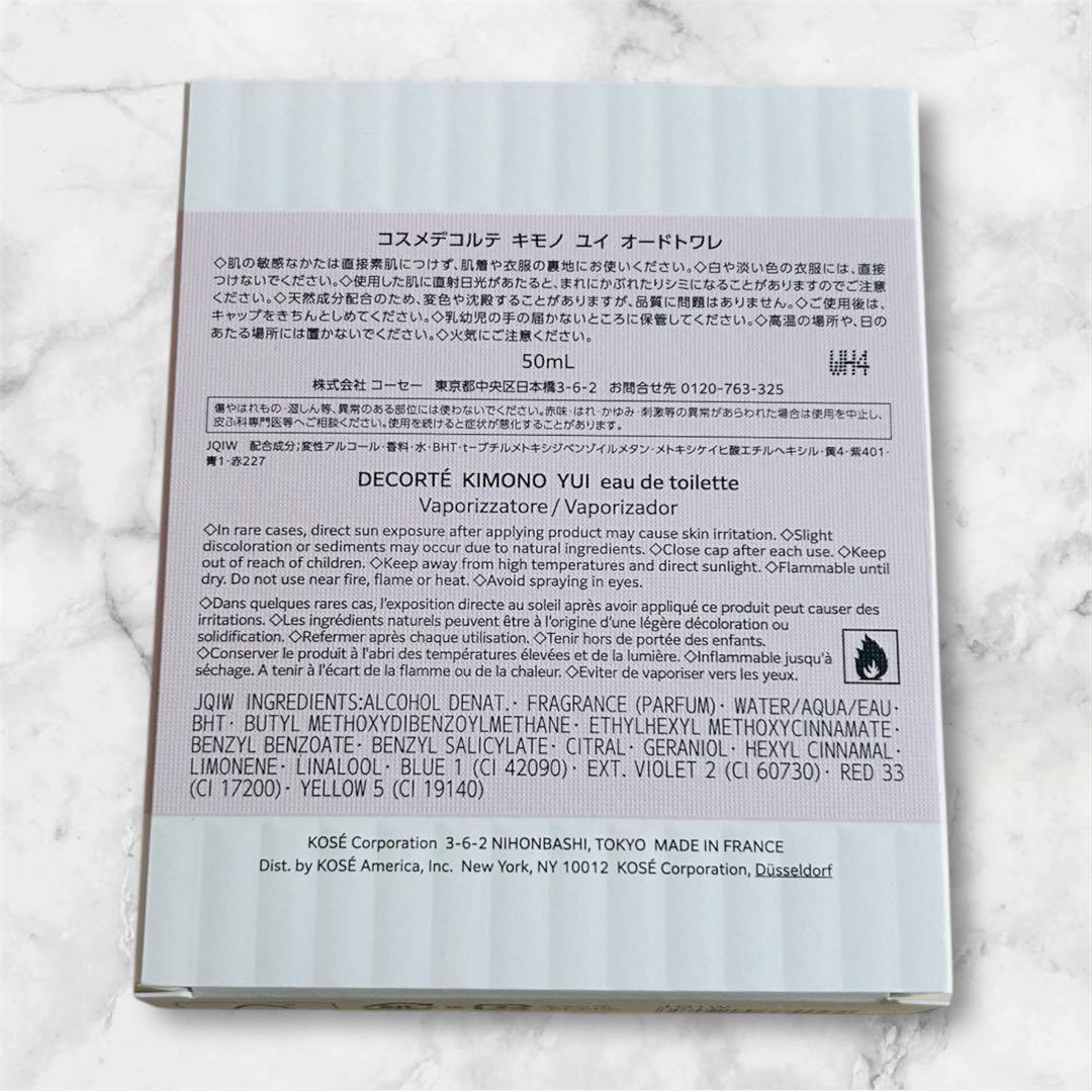 国内正規品！コスメデコルテ キモノ ユイ オードトワレ 50ml