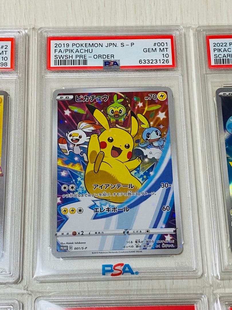 ポケモンカード ピカチュウ プロモ PSA10 イーブイ ライチュウ 教室