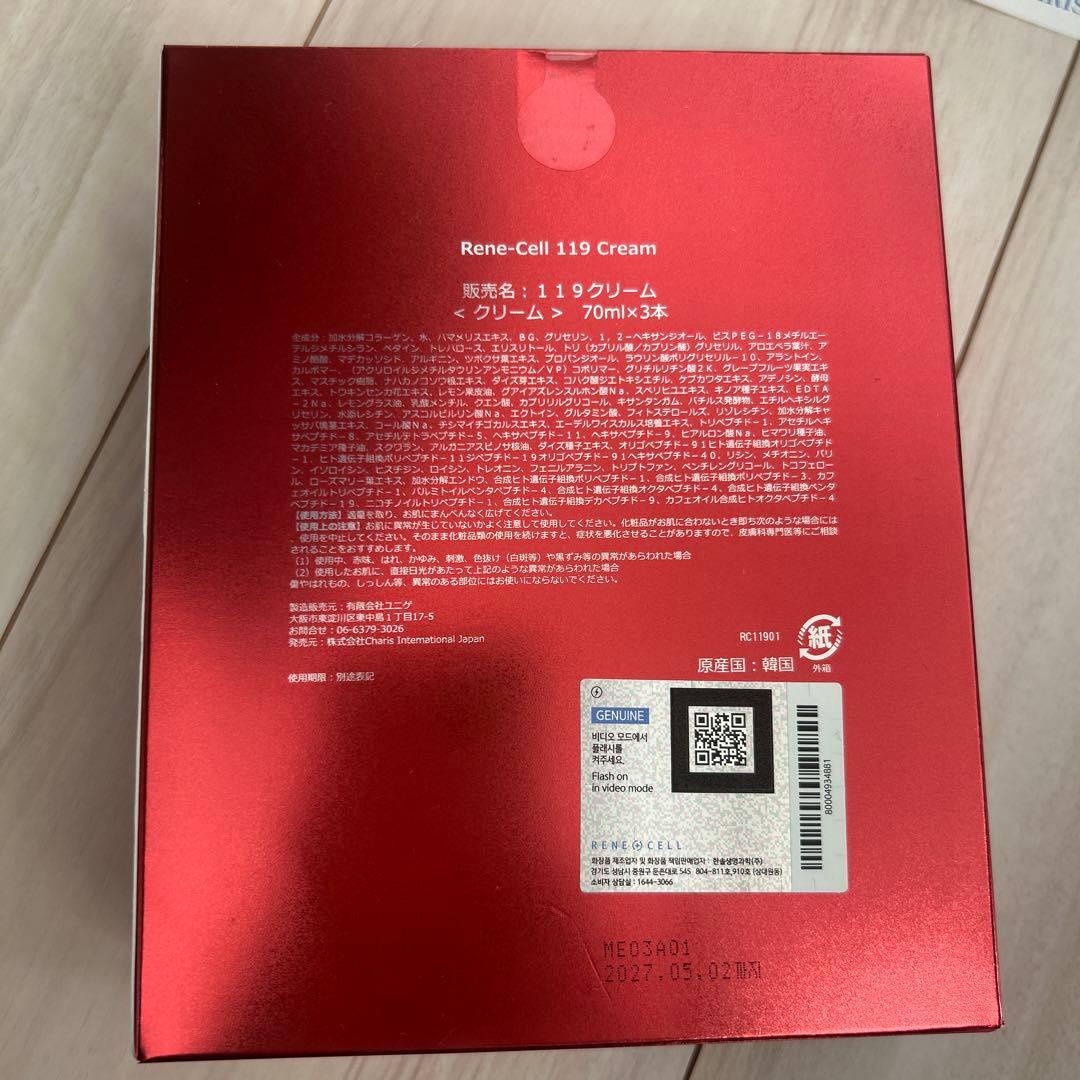 フェイスクリーム RENE CELL 119 Cream 70ml