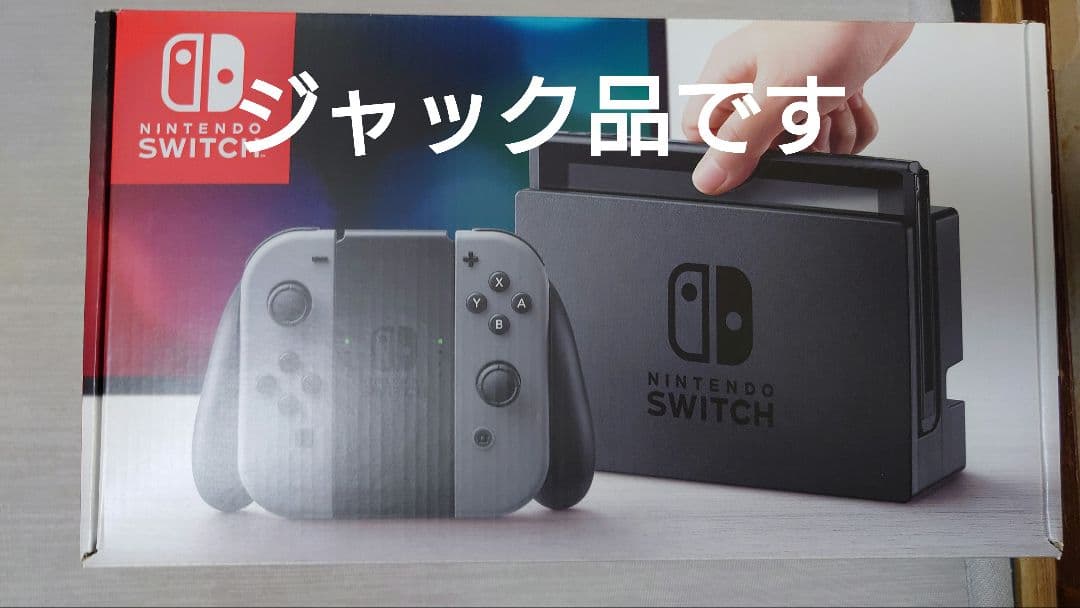 しゅーくりーむ　Nintendo Switch 　ジャック品