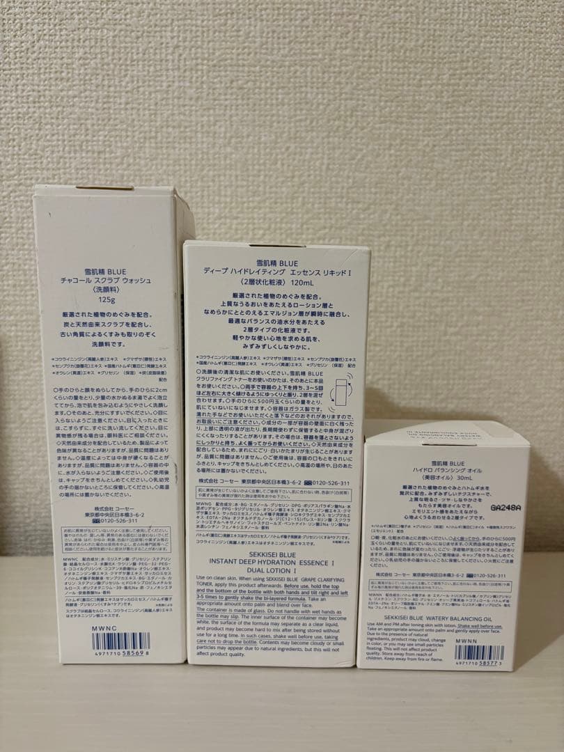【新品】【単品購入可能】雪肌精 BLUE スキンケアセット　単品購入可能