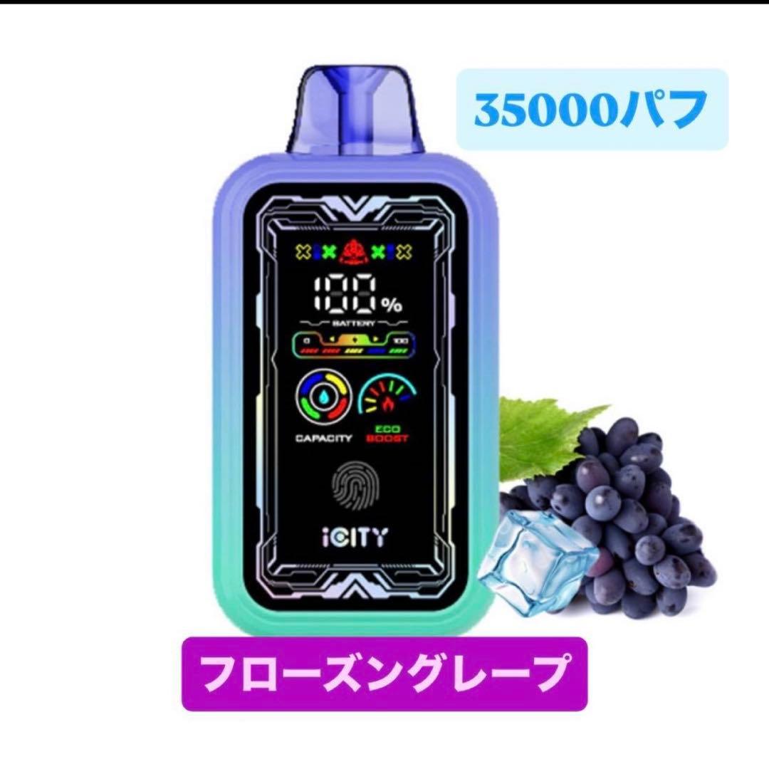 boi　キウイマンゴー、フローズングレープニコチンタールゼロ