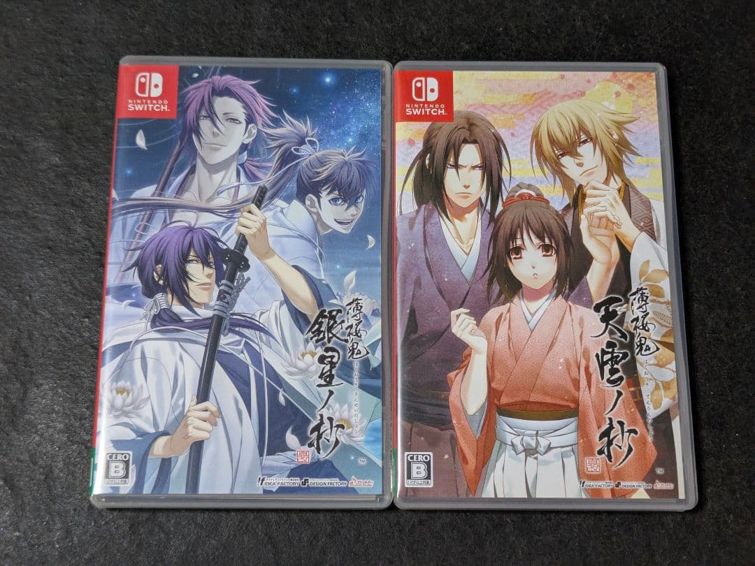 薄桜鬼 真改 天雲ノ抄 銀星ノ抄 2セット