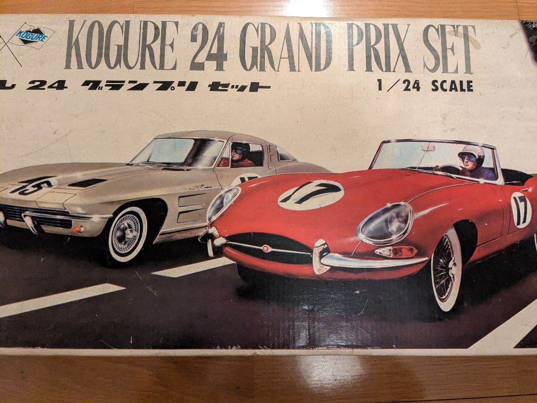 値下げ　コグレモケイ　コグレモケイ1/24　コグレ24グランプリセット