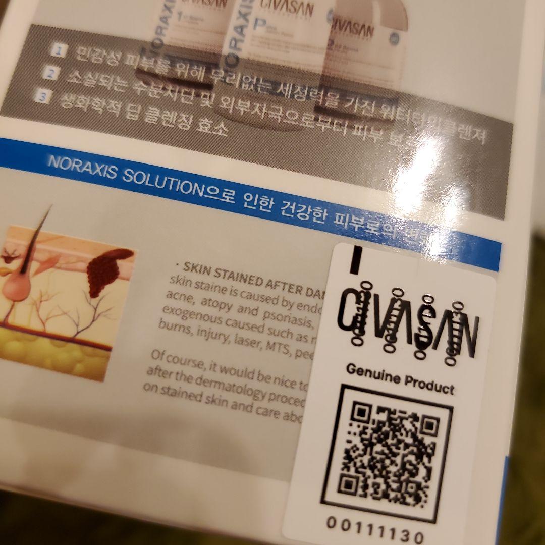 シバサン ノラクシスミニセット メスクリームとご一緒に