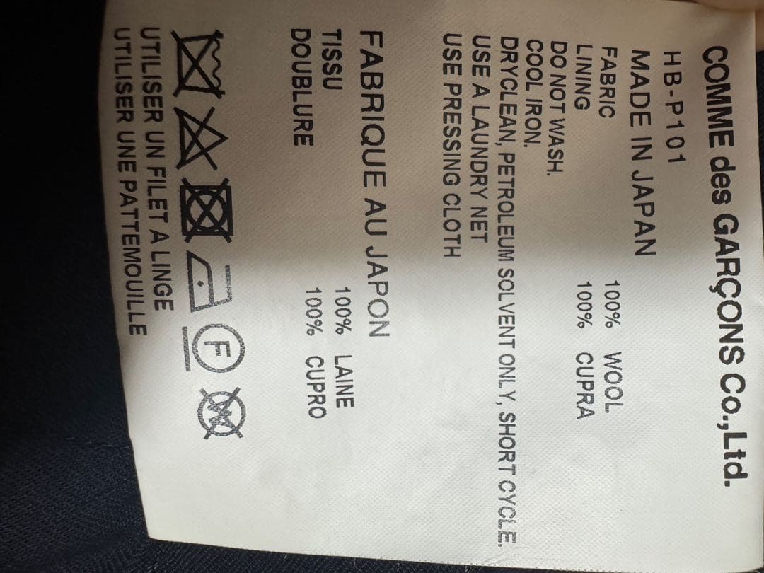 COMME des GARCONS HOMMEウールトロ定番ネイビーパンツ極美品