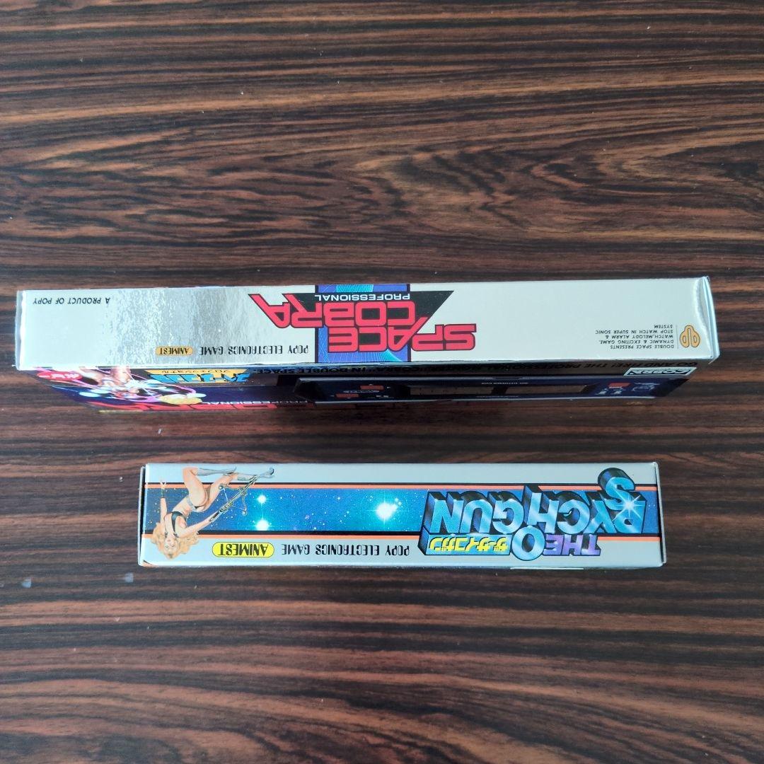 ポピー　ザ・サイコガン　スペースコブラ　プロフェッショナル　未開封　未動作確認