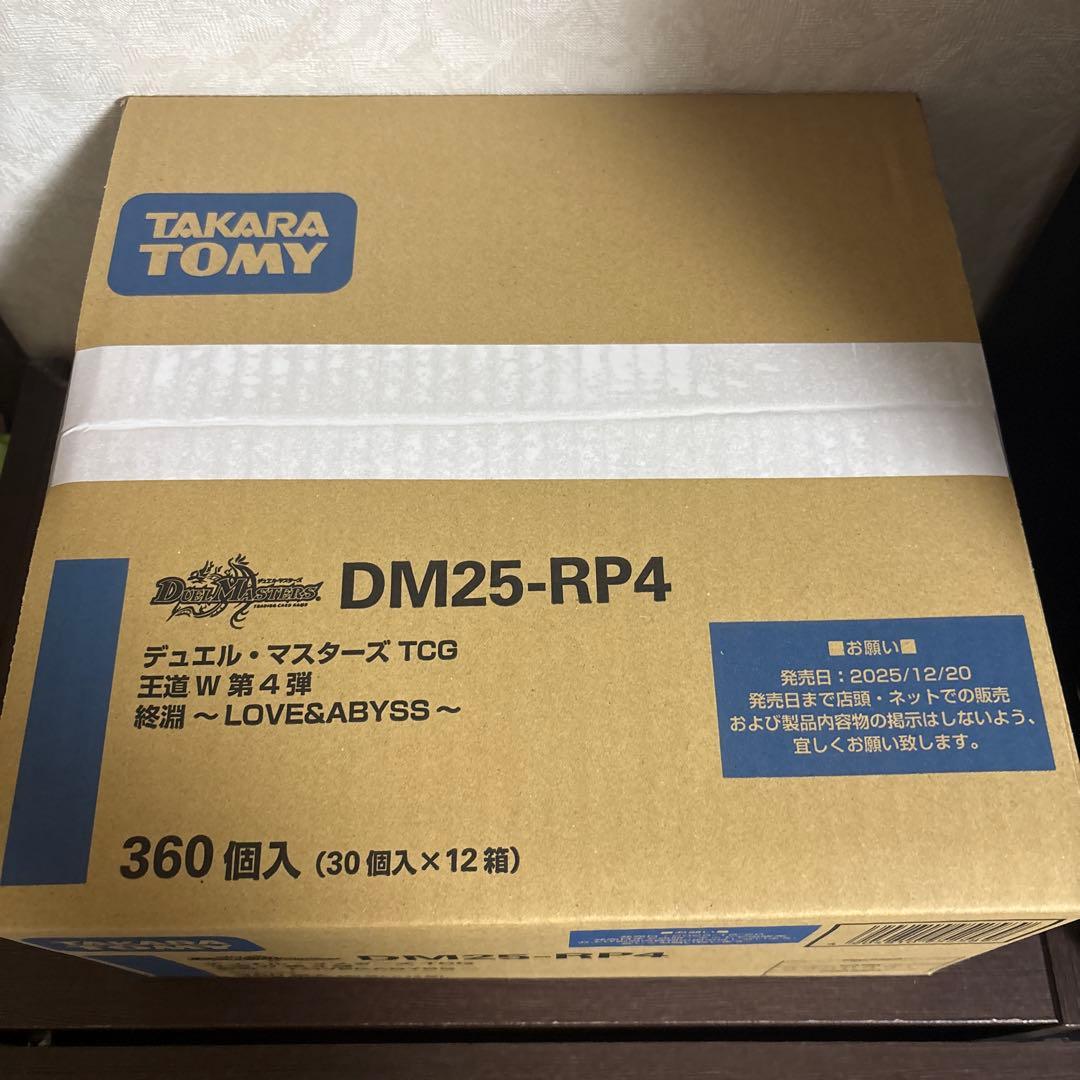 デュエルマスターズ　終淵 LOVE&ABYSS　 1カートン　新品未開封